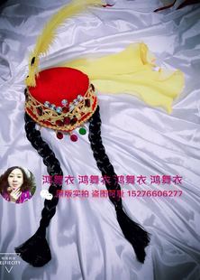 鸿舞衣舞蹈服装 乌兹别克族帽子 设计订做