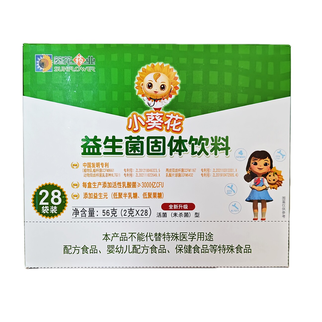 葵花药业小葵花益生菌固体饮料易小益28袋药店同款正品保障