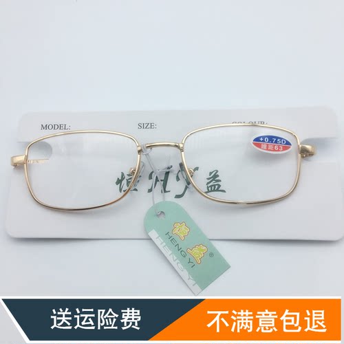 恒益超轻防蓝光树脂75度125度325