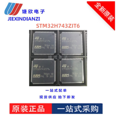 集成单片机芯片32位微控制器全新