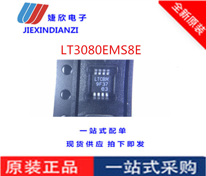 低压差线性稳压器ic电子芯片全新
