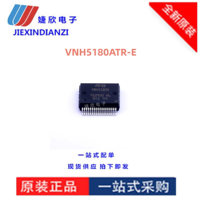 集成电路电机驱动汽车电脑板芯片