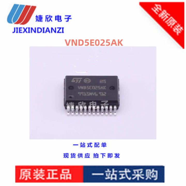 模块转向灯控制器芯片电源管理IC