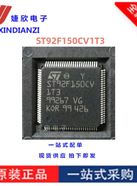ST92F150CV1T3全新ST92F150C 封装LQFP100 微控制器芯片 集成电路