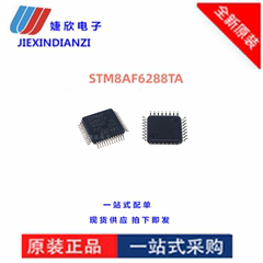 STM8AF6288TA全新原装STM8AF6288 LQFP-48 8位微控制器 单片机 IC