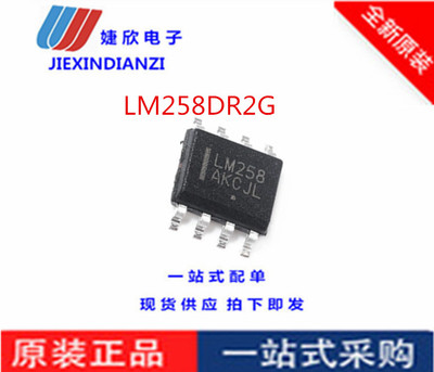 原装全新电子元器件放大器ic芯片