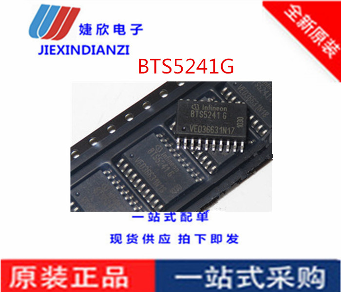 汽车电脑版驱动芯片电子元件原装