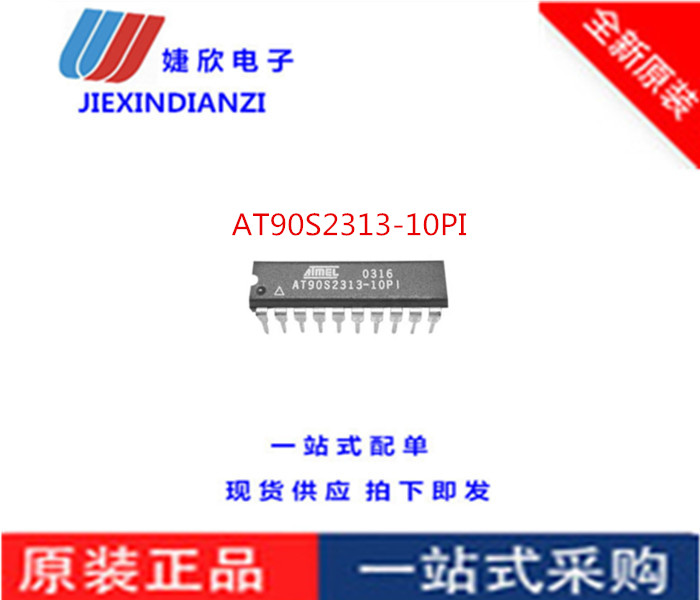 微控制器集成电路ic芯片全新进口