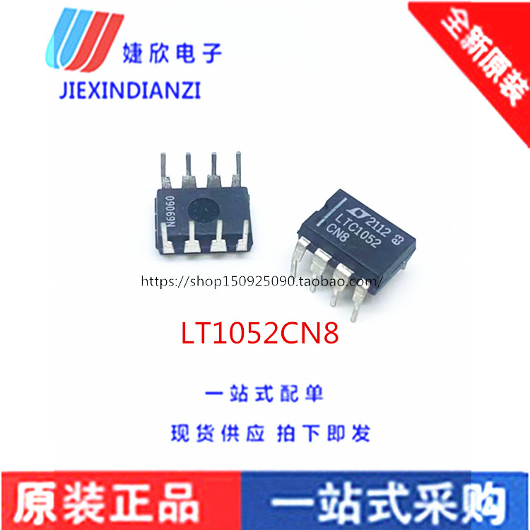 直插IC LTC1052CN8 LT1052CN8 运算放大器  封装 DIP-8 可直拍