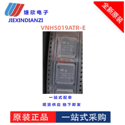 IC芯片电桥驱动点火控制器全新原