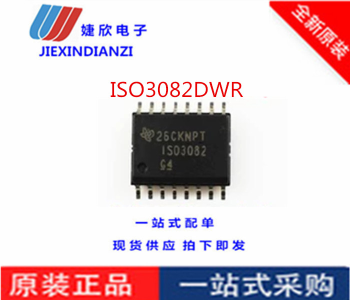 驱动器芯片收发器隔离式电子元件