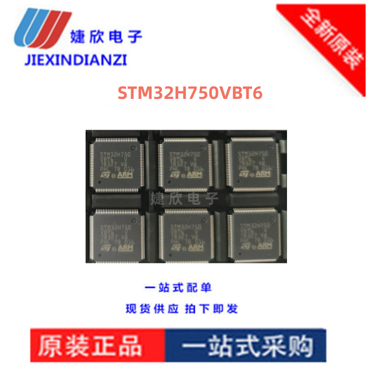 全新原装单片机微控制器集成电路