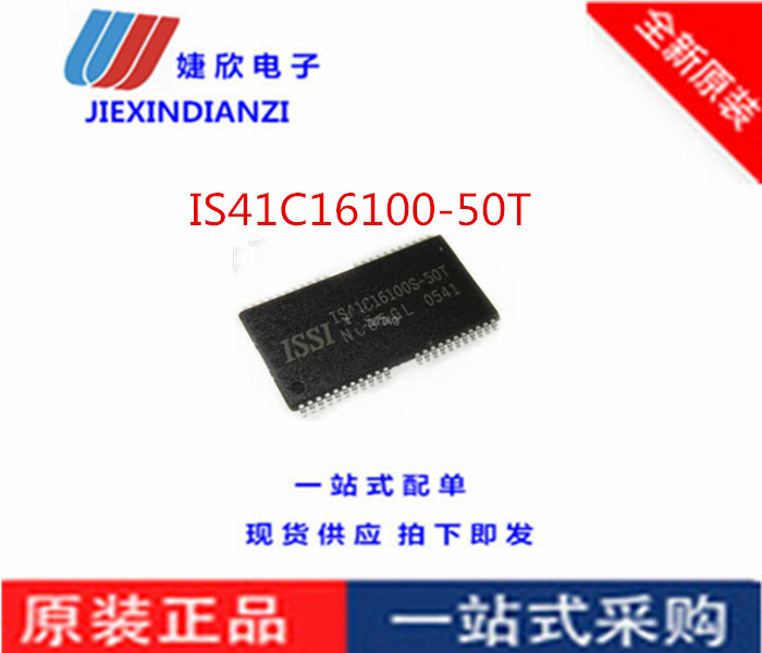 存储器芯片集成电路ic电子元件原