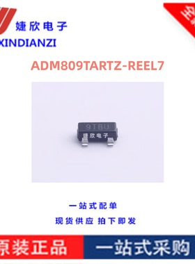 ADM809TARTZ-REEL7 全新原装 ADM809T 监控 复位芯片 电源IC 配单