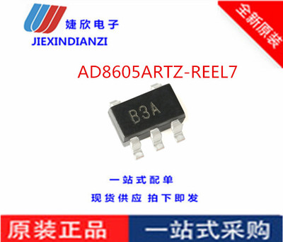 精密CMOS轨到轨运算放大器全新