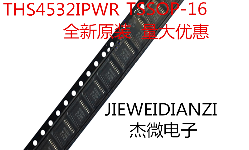 THS4532IPW 封装【TSSOP16】做全新原装现货大量现货欢迎来电咨询