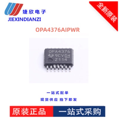 OPA4376A精密运放放大器集成IC原
