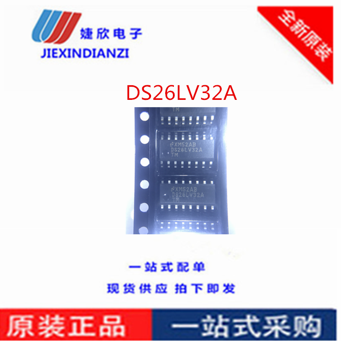 接收芯片集成电路ic全新电子元件