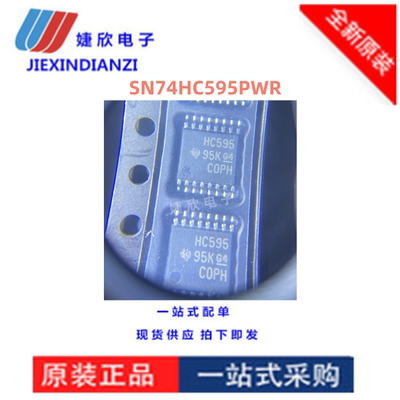 集成电路移位寄存器逻辑芯片全新