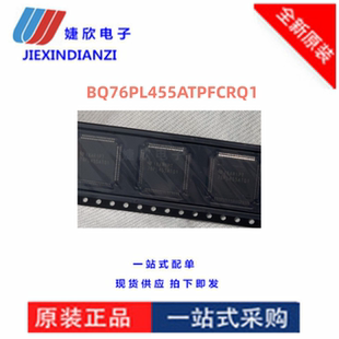 電源芯片 原裝 詢價拍下 現貨直拍 TQFP80 現貨 BQ76PL455ATPFCRQ1