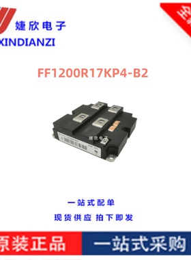 FF1200R17KP4-B2 全新 FF1200R17K 晶体管IGBT模块 功率模块