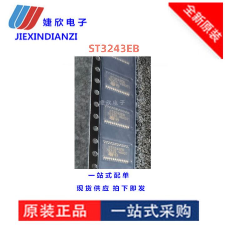 全新总线收发器芯片集成电路IC原