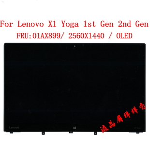 OLED 屏幕總成帶框 01AW977 Yoga GEN 01AX899適用于聯(lián)想 2ND