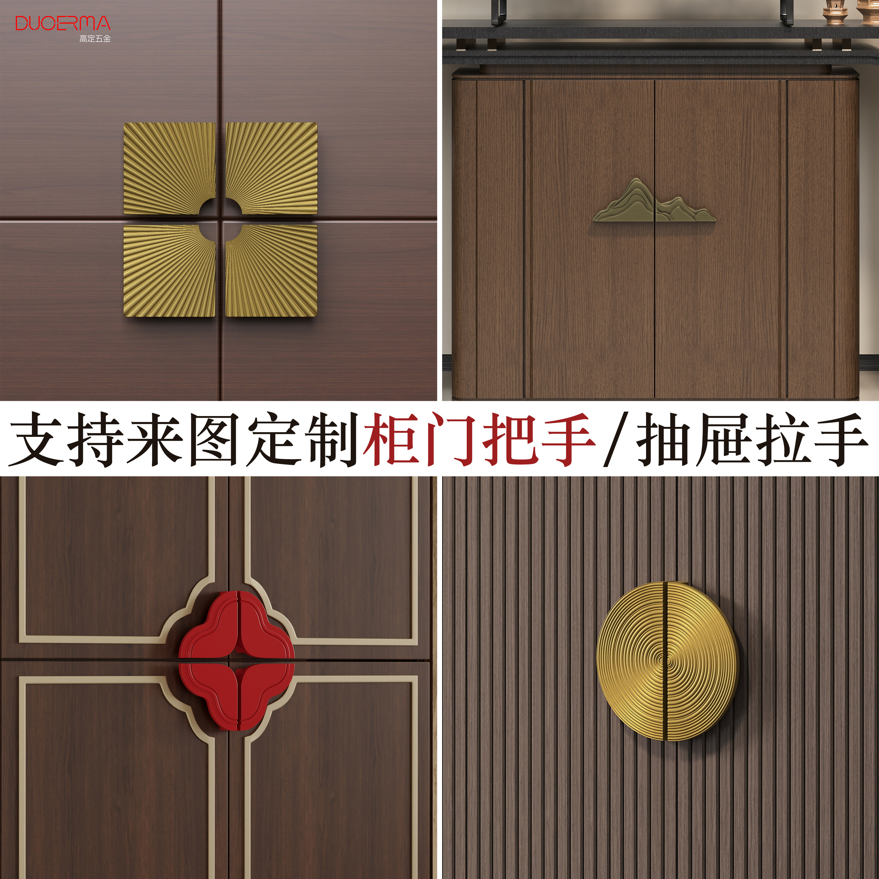 DUOERMA 太空铝明装红色柜门把手圆形定制四开实木衣柜门金色拉手