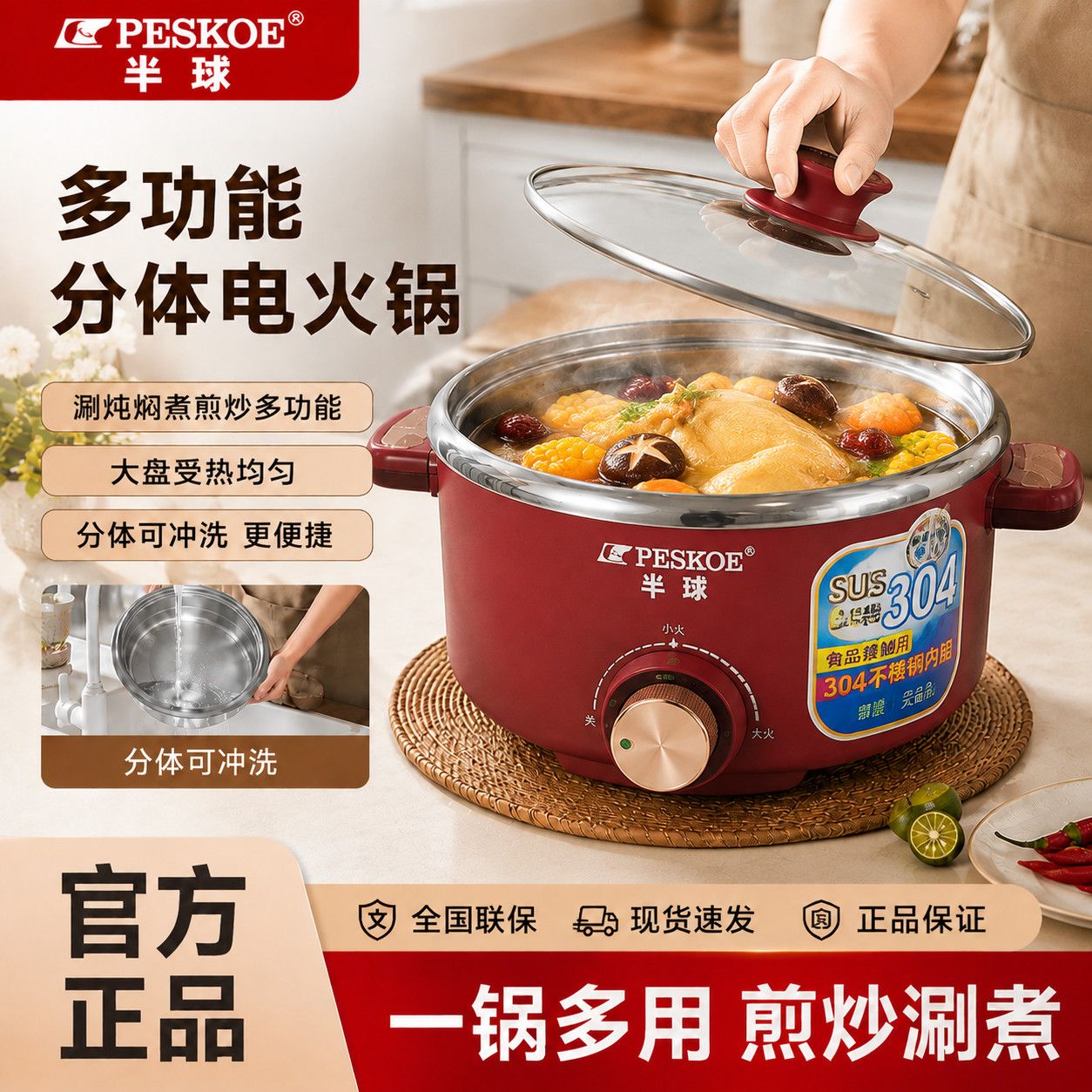 半球分体式电火锅304不锈钢家用商用多功能电煮锅电热锅可拆洗3L