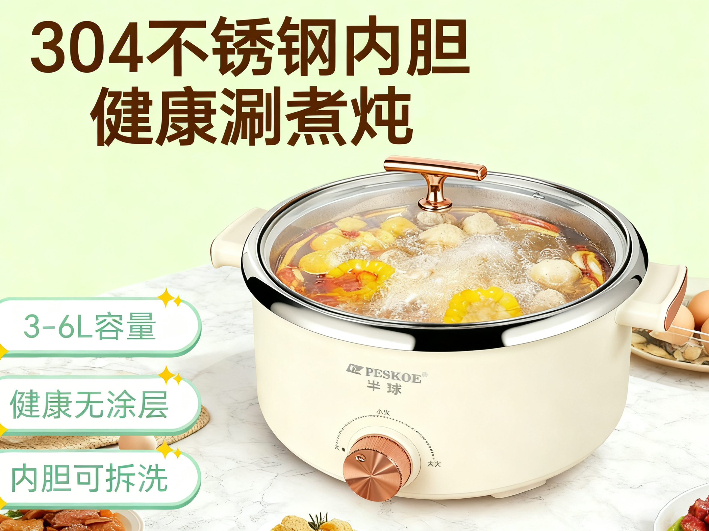 半球电火锅分体式家用电煮锅可拆洗304不锈钢内胆多功能电热锅6L