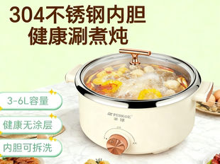 半球电火锅分体式家用电煮锅可拆洗304不锈钢内胆多功能电热锅6L