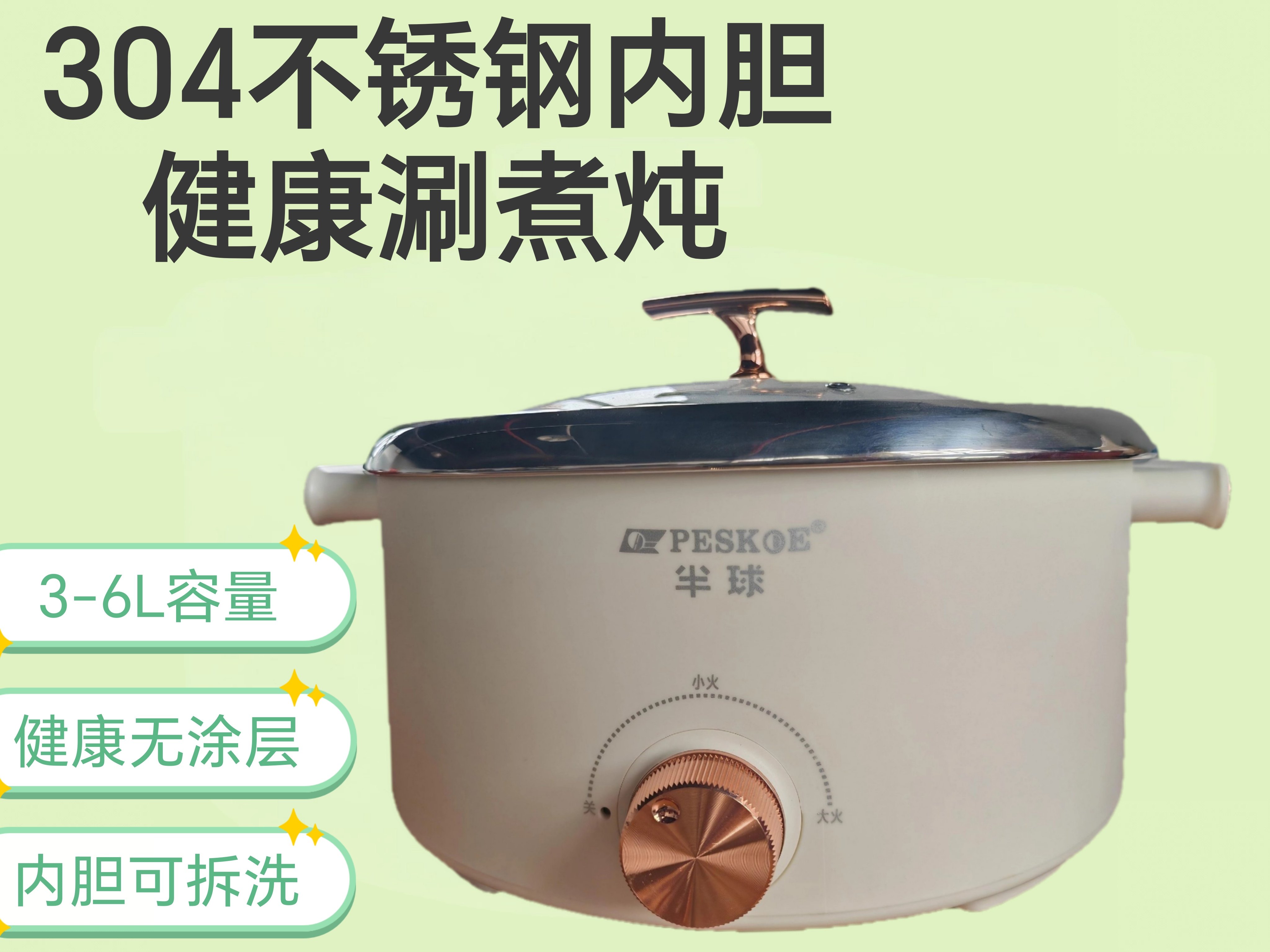 半球电火锅分体式304不锈钢电煮锅无涂层家用6L火锅电锅电热锅