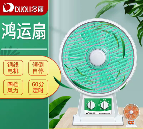 多丽KYT1-25F台扇家用台式转页扇电风扇鸿运扇座钟扇定时学生