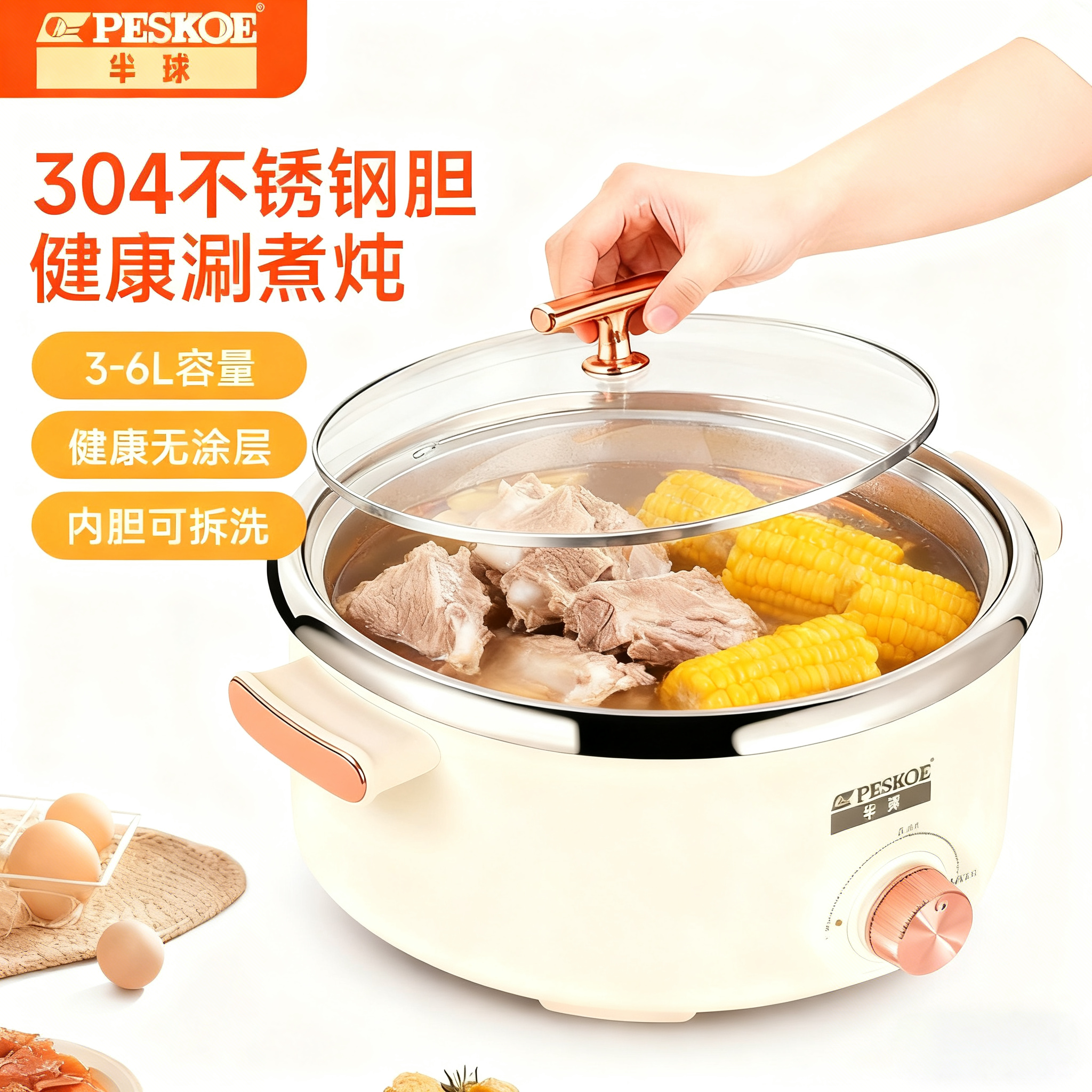 半球分体式电火锅304不锈钢家用商用多功能电煮锅电热锅可拆洗6L