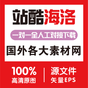 shutter国外素材网手工下载 dreamstime istockphoto adobestock