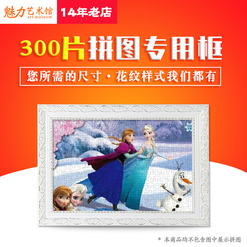 Charm品牌实木拼图框 可客制化尺寸适用42x42cm 长方形木框相框