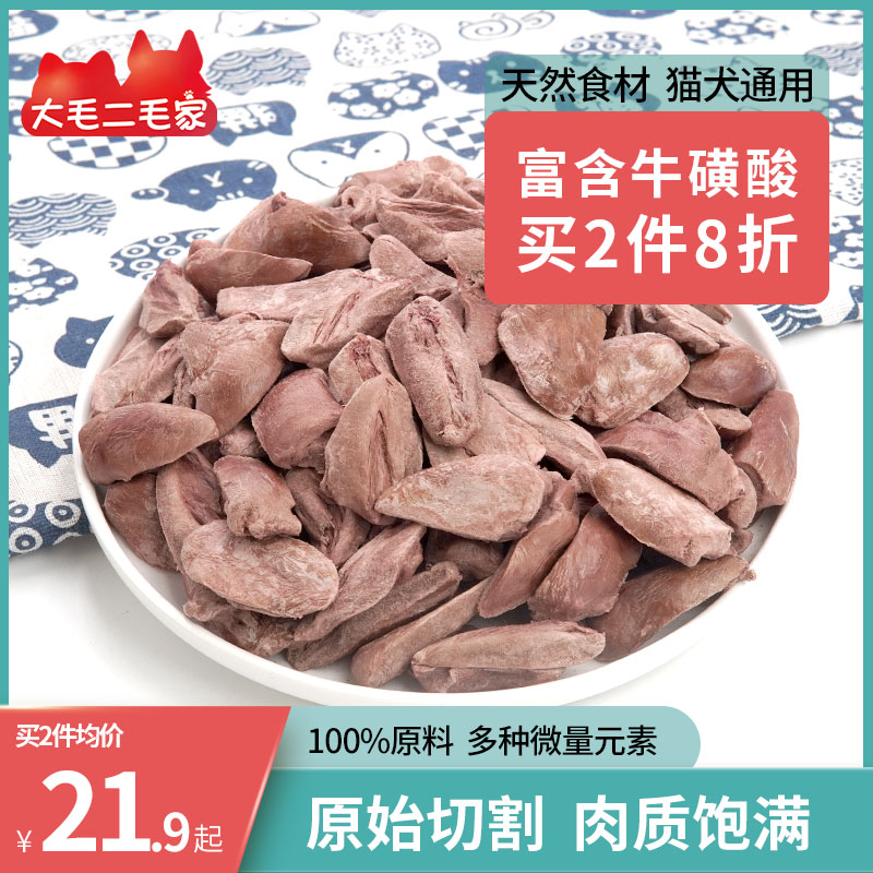 冻干原切鹅心猫咪零食高蛋白补充牛磺酸营养美毛狗狗零食呵护心脏
