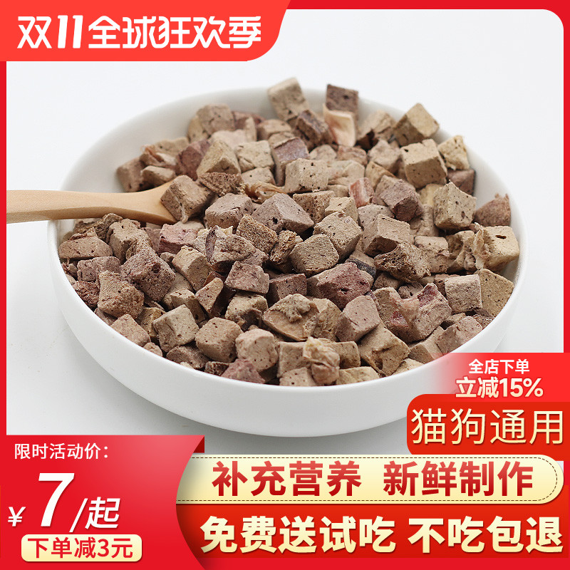 冻干猫零食牛肝鸡肝鸭肝狗狗冻干