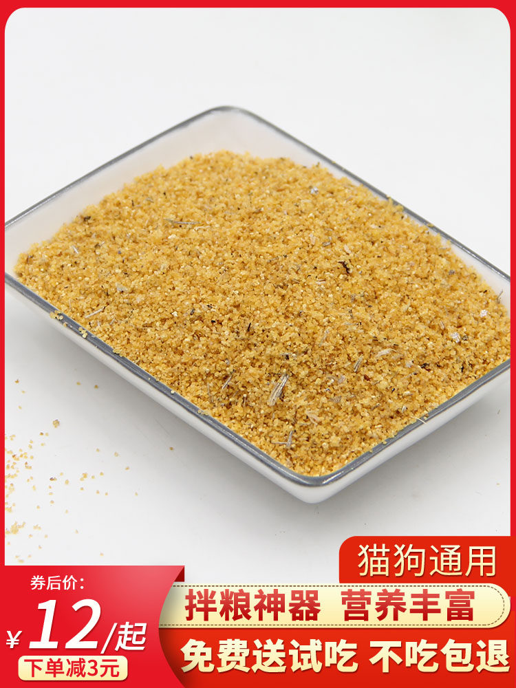 Cat snacks freeze-dried multi-spring fish roe crushed cat snacks adult cat nutrition fattening cat food companion mixed with staple food