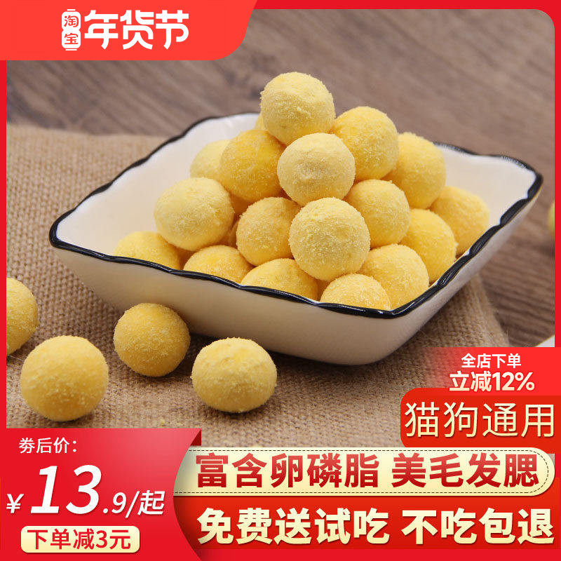 鹌鹑蛋黄冻干猫零食美毛鸡蛋黄营养增肥发腮卵磷脂猫咪狗狗幼猫,宠物/宠物食品及用品,猫冻干零食,淘宝优惠券,粉丝福利购,淘宝优惠卷