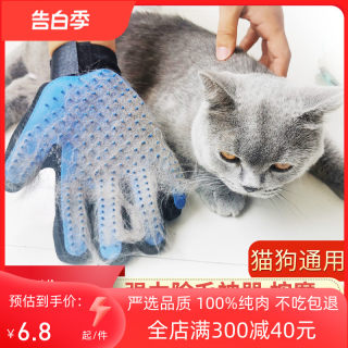 撸猫手套除毛猫梳子撸毛狗狗脱毛梳毛刷毛神器宠物猫咪用品去浮毛