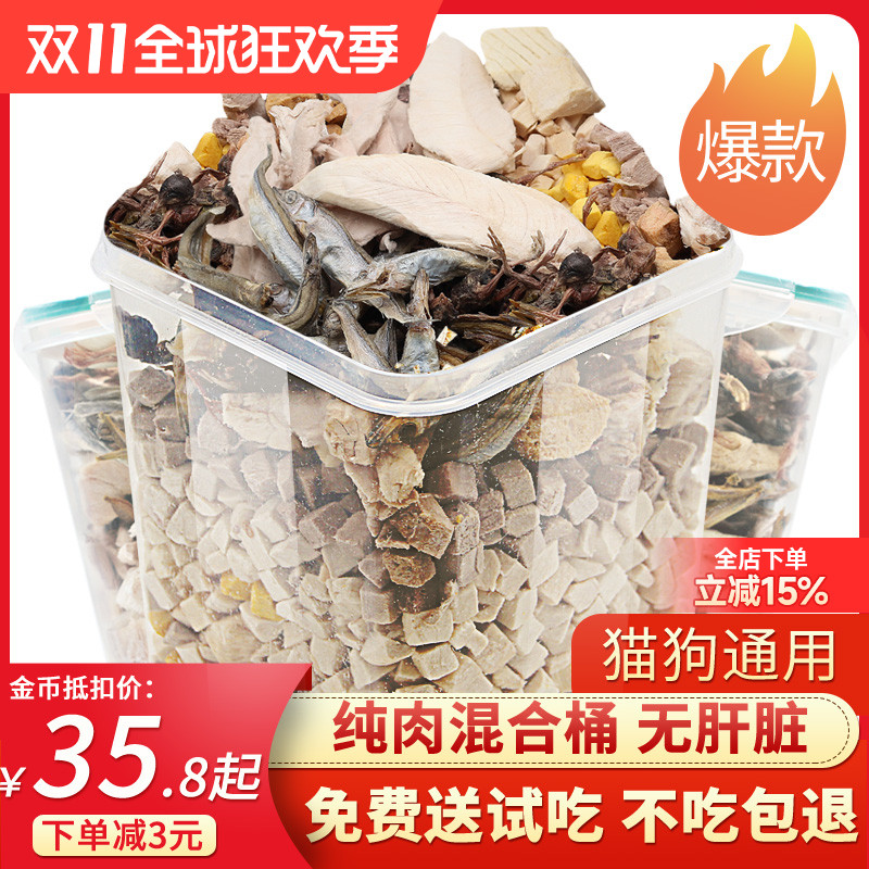 冻干猫零食混合全家桶增肥发腮
