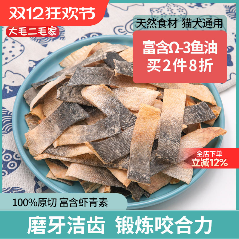 磨牙洁齿狗狗零食泰迪
