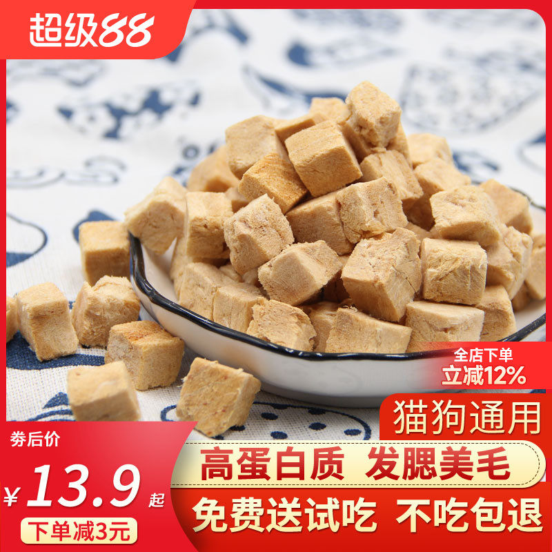 凍干三文魚增肥發腮寵物貓零食