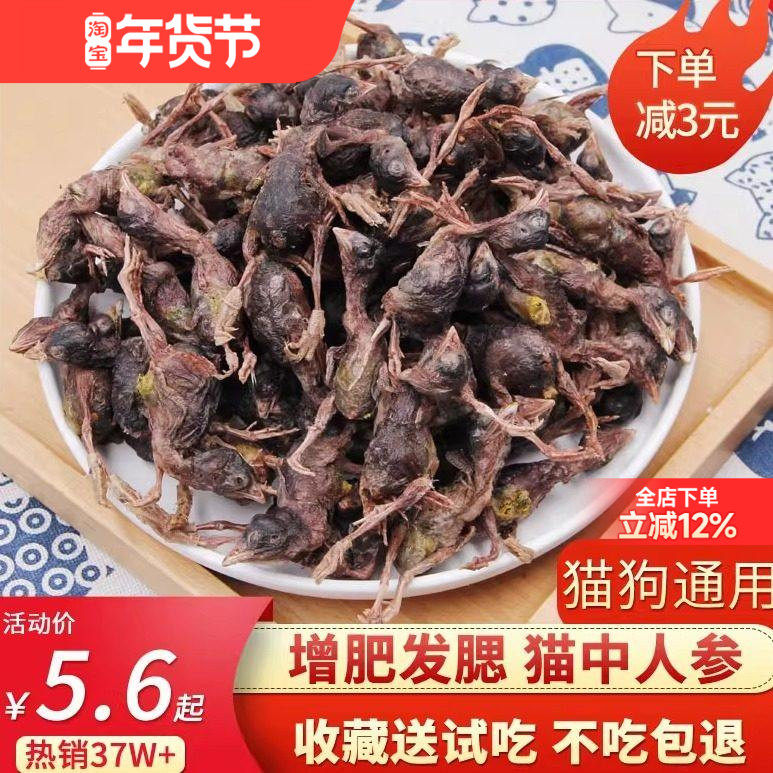 鹌鹑冻干猫零食猫咪零食增肥发腮生骨肉磨牙补钙宠物狗狗成幼猫粮,宠物/宠物食品及用品,猫零食罐,淘宝优惠券,粉丝福利购,淘宝优惠卷