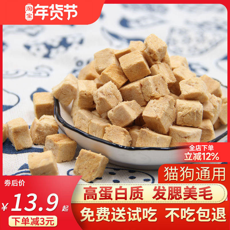 冻干猫零食三文鱼粒鸡肉粒鸭胸肉猫咪零食营养增肥发腮宠物猫粮,宠物/宠物食品及用品,猫零食罐,淘宝优惠券,粉丝福利购,淘宝优惠卷