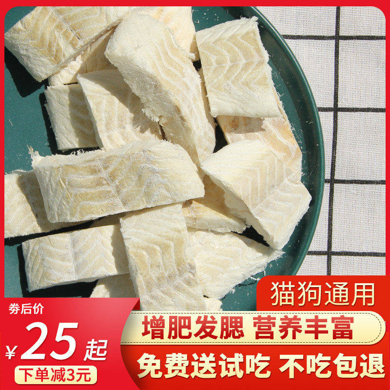 冻干鳕鱼块增肥发腮鳕鱼肉猫零食