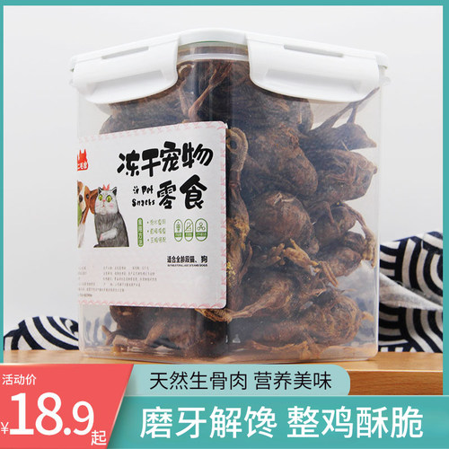 大毛二毛家冻干小鸡仔大桶装