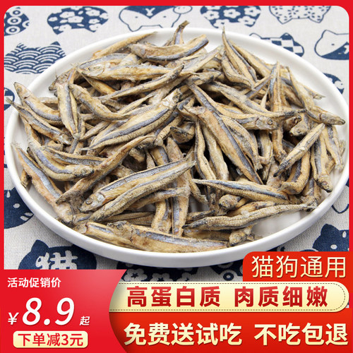 猫咪零食宠物磨牙营养小鱼干