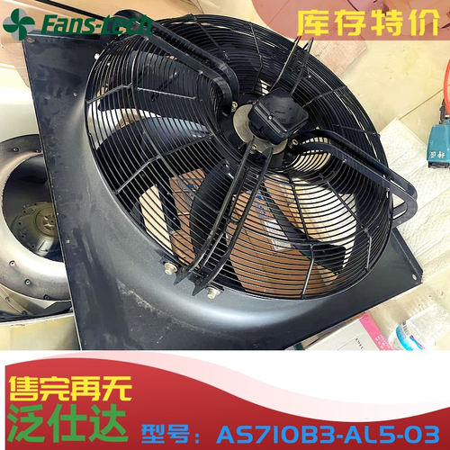 泛仕达外转子轴流风机型号AS710B3-AL5-03机房精密空调中央空调